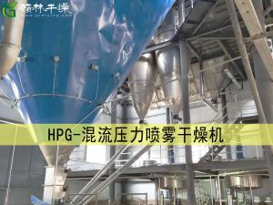 HPG型混流压力式喷雾干燥机 大颗粒 液体物料专用干燥生产线